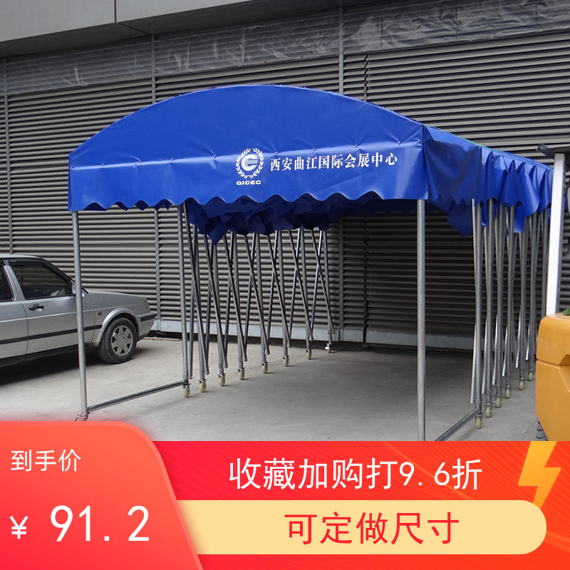 定做伸缩推拉雨棚停车棚遮阳棚消毒通道活动蓬烧烤大排档移动帐篷在类目 户外/登山/野营/旅行用品, 帐篷/天幕/帐篷配件, 遮阳篷/雨篷/车篷/广告篷/天幕中 - 来自Buy2taobao.com提供专业的淘宝代购服务