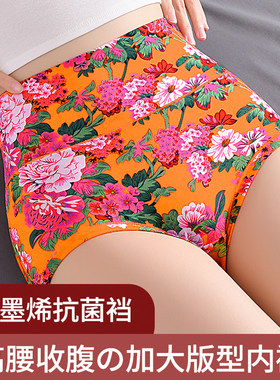 中老年女高腰提臂收腹大码碎花
