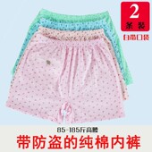 防盗内裤 衩 四角裤 女中老年拉链带兜有口袋平角裤 妈妈老人纯棉短裤