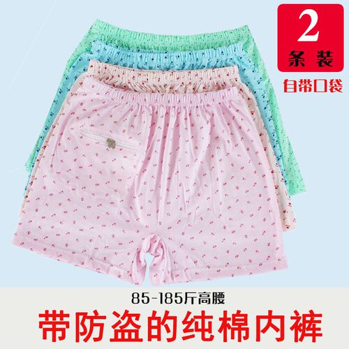 防盗内裤女中老年拉链带兜有口袋平角裤妈妈