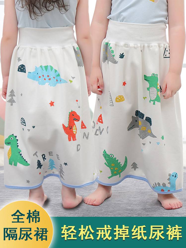 宝宝隔尿裙纯棉防水隔尿裤新生儿童隔尿垫防漏可洗戒尿不湿训练裤