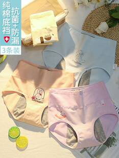 女童内裤青春期女孩生理裤防漏少女姨妈裤学生初中生月经期安全裤