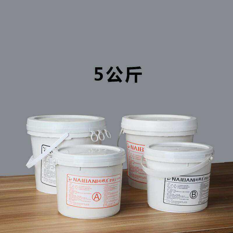 耐邦尼塑钢土水管ab泥卫生间防水堵漏王 5/10公斤足量