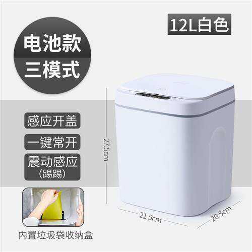 感应收纳桶家用16L客厅卫生间自动智能带盖垃圾桶创意厨房14L新i.