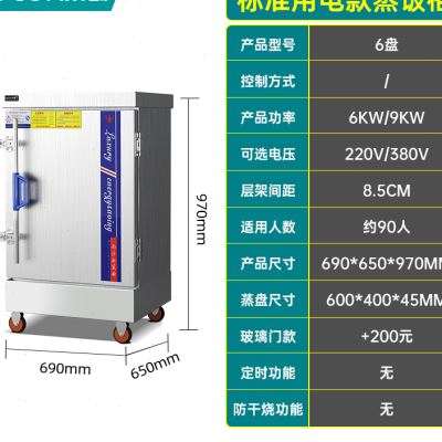 燃气蒸炉蒸饭车蒸柜24食堂蒸饭柜商用电蒸箱乐创机器大盘包子小型