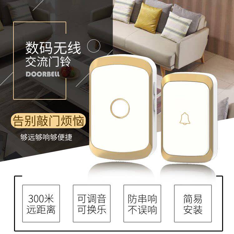 无线门铃家用一拖二拖一不用电池交流数码电子门玲遥控插电呼叫。属于什么档次？