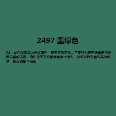 新品福乐阁攸丽柯黑板漆可配磁力漆防盗门木门柜门改色漆