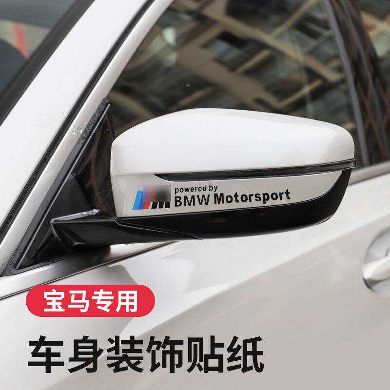 宝马贴纸车m标外观标志新35x5x1x3x系6gt装饰用系品运动车标b