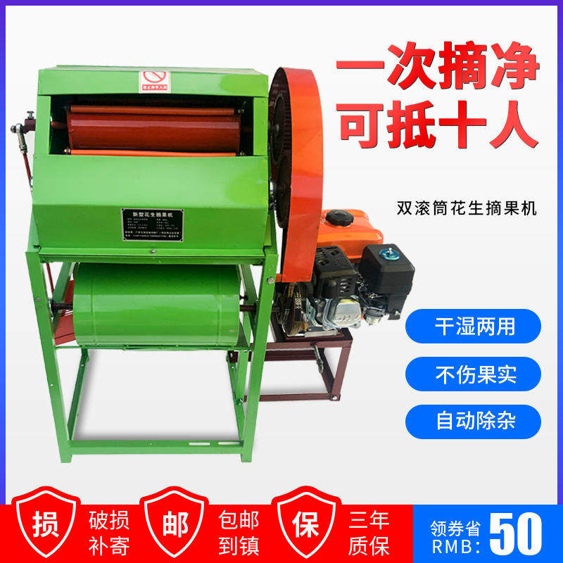 拔花生脱粒机摘果机干湿两用手工分离机农具家用小型脱粒摘花生