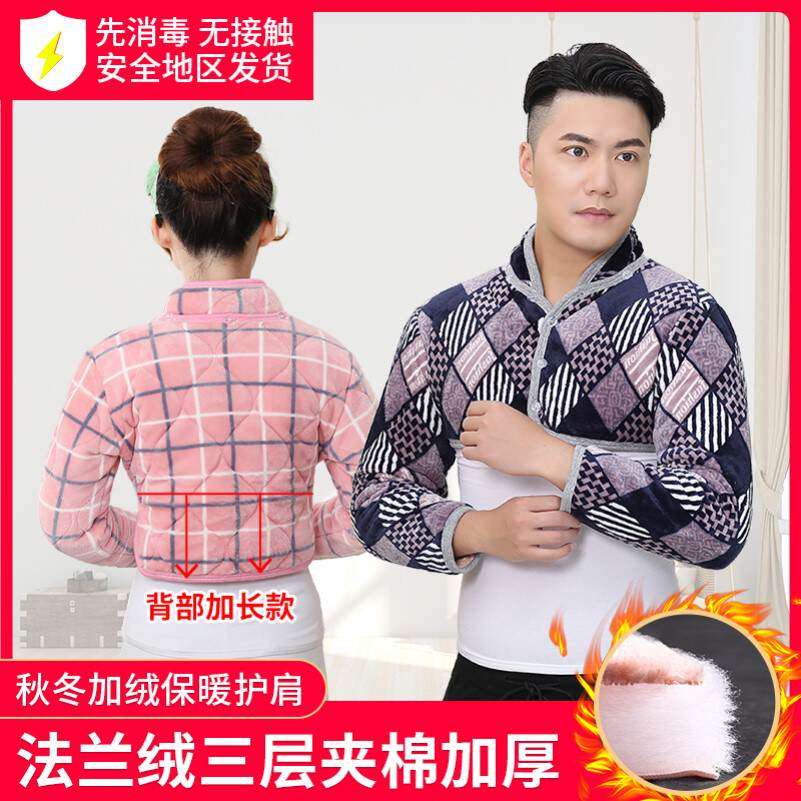 睡觉盖肩膀冬天喂奶披肩冬季肩颈保暖夜奶护肩加绒加厚长袖坎肩