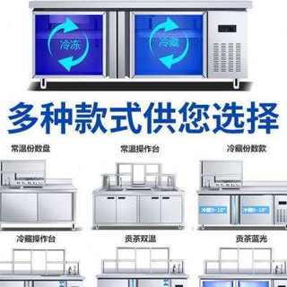 雪冰泉奶茶店设备全套操作台水吧工作台奶茶机商用不锈钢水吧台