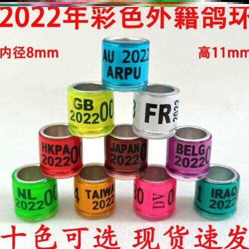 2022年信鸽子足环脚环圆环特比环电子环腿环记号环识别环赛鸽脚环