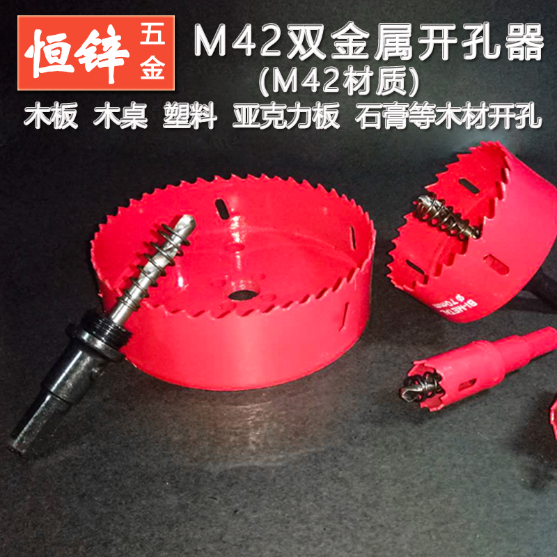 木工石膏板塑料筒灯扩孔器恒锌