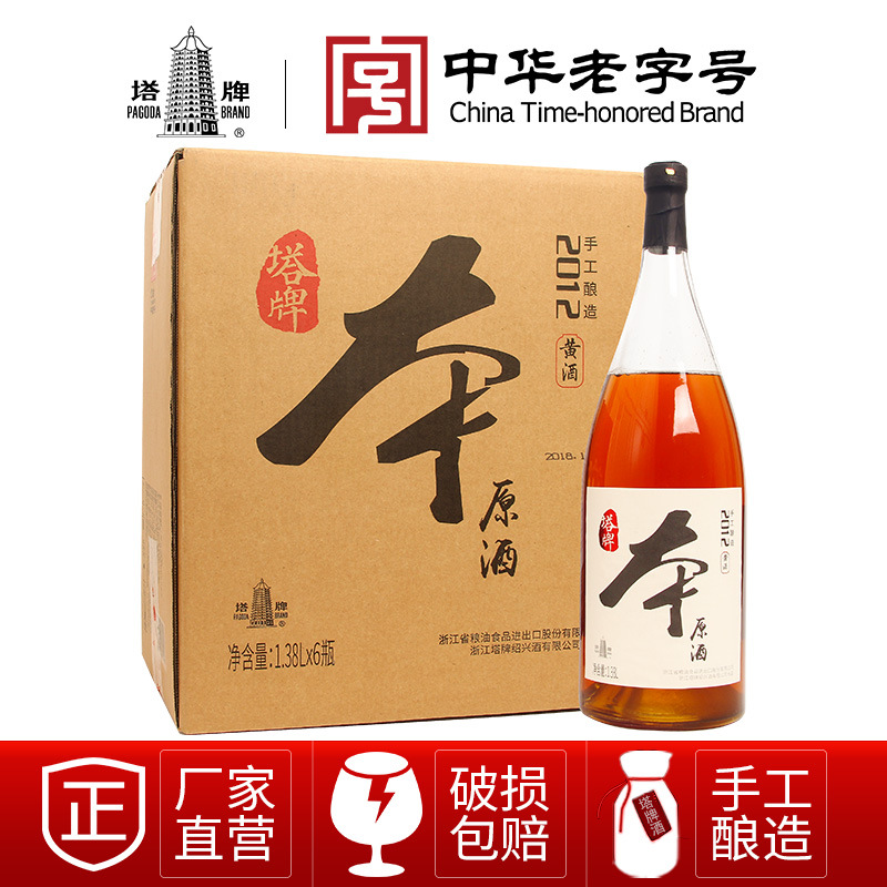 塔牌周年限量款半干型整箱黄酒