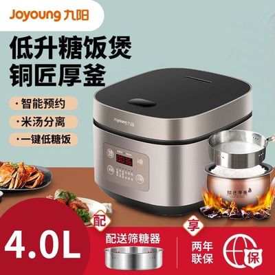 【低糖电饭煲】Joyoung/九阳F40FY-F501铜匠厚釜低糖电饭煲4.0升