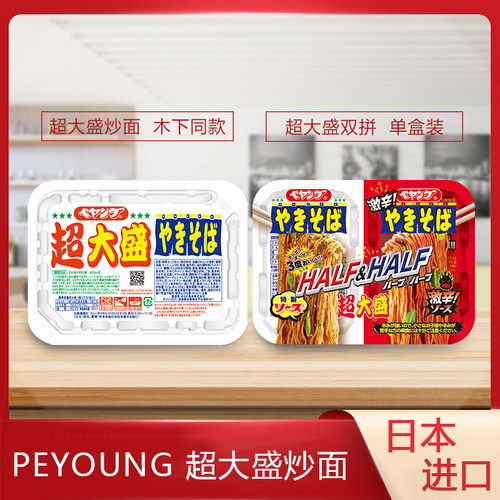 超大盛多少钱 超大盛价格 小麦优选