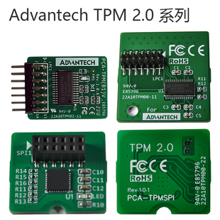 TPM2.0 PCA 受信任 平臺 研華 TPM TPM安全模塊 SPI Advantech