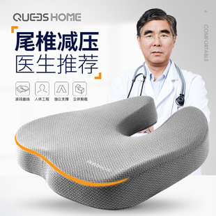尾椎骨受伤坐垫保护尾骨骶骨骶尾坐骨骨折减压老人专用垫圈屁股垫