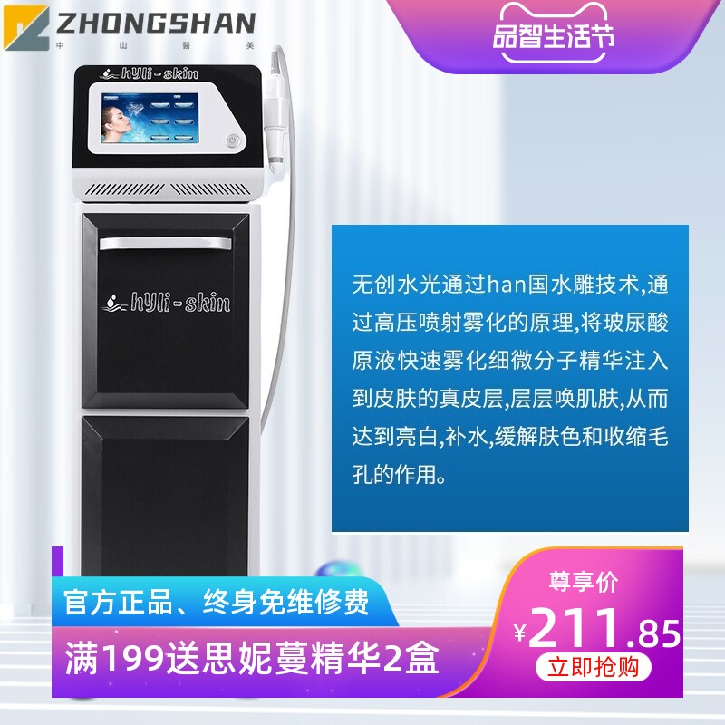 二代德国SEYO无创水光仪高压喷射无针不破皮无痛深层补水嫩肤台式