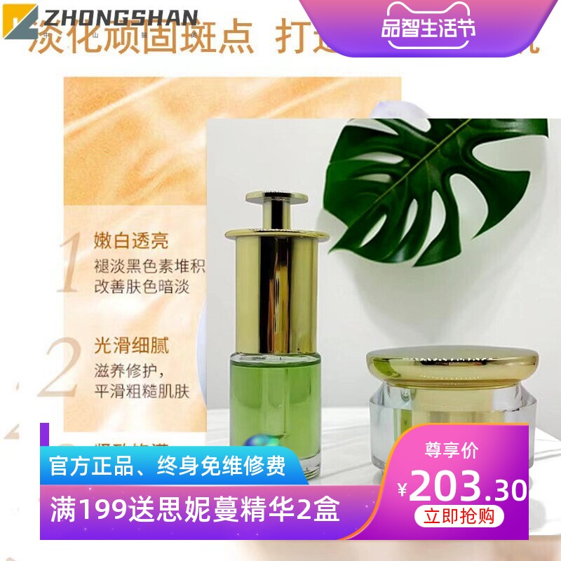 美白祛斑霜控色霜嫩肤亮肤水光肌保湿去斑精华油美容院同款批发