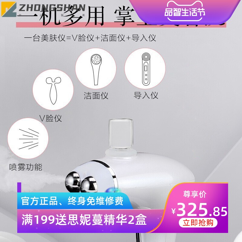 网红产品蓝光素颜美肤仪喷雾补水仪器提拉紧致美容仪注氧仪家用