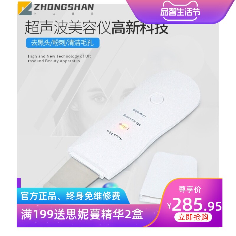 工厂直供智能导出导入仪深入毛孔清洁去粉刺黑头面部超声波铲皮刀