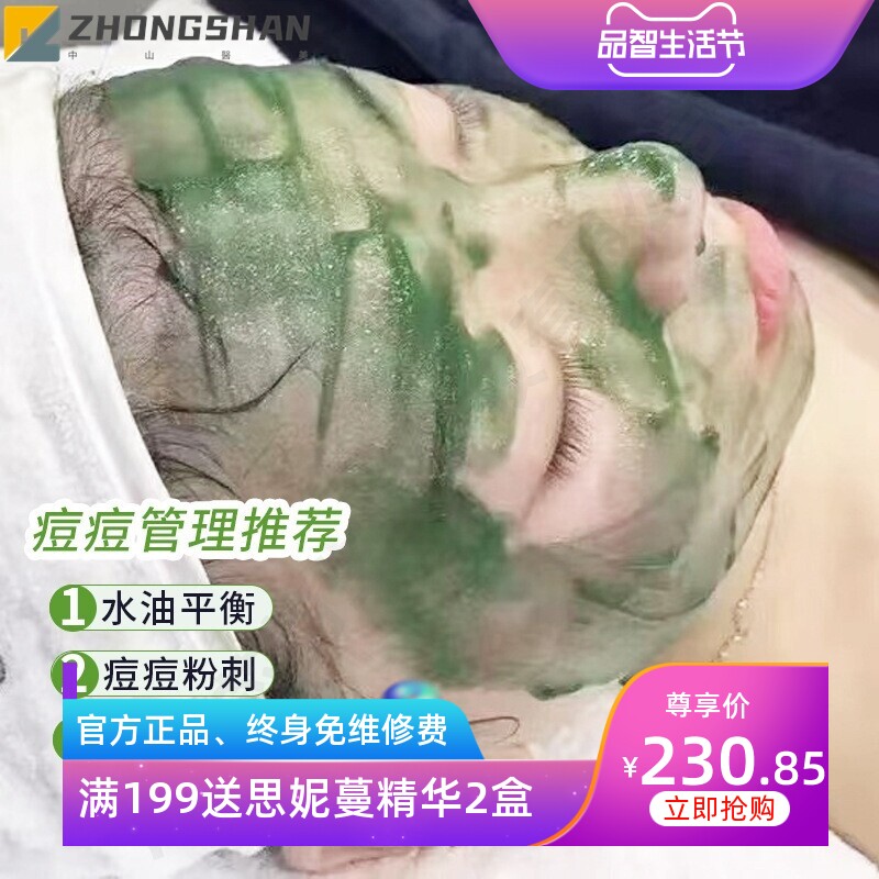 皮肤管理叶绿素焕肤套美容院面部护理套盒除痘去黑头院线
