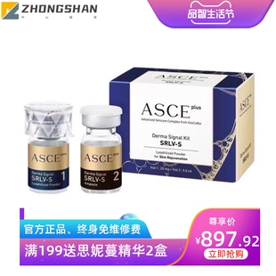 补水保湿嫩肤水光肌面部护理套盒 Asce外泌体水光精华液