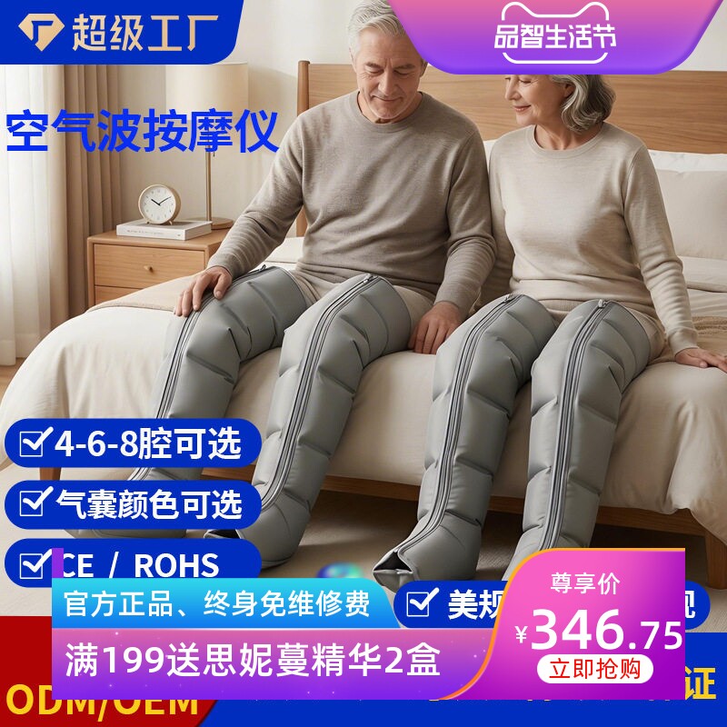 空气波压力按摩仪静脉曲张腿部气动按摩器手臂腿部足疗机厂家跨境