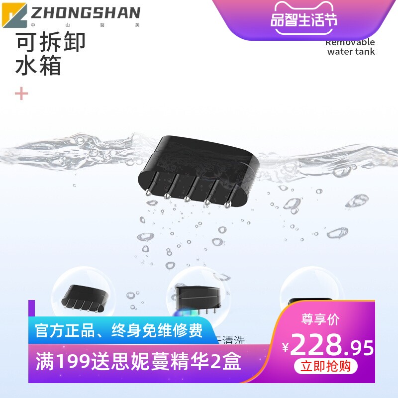 上药梳头部按摩器生发精华液导入仪彩光震动离子微电流护发仪
