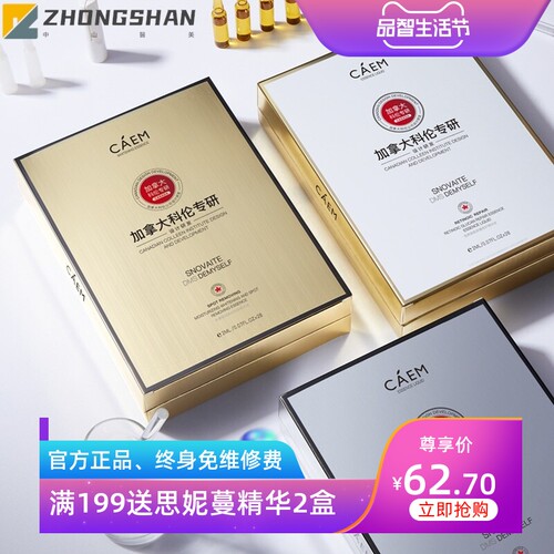 CAEM视黄酸葡聚糖修护精华液玻色因虾青素抗皱精华液安瓶厂家