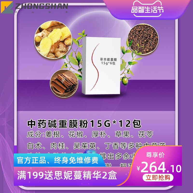 24次减重塑形套盒碱肥碱脂膜粉美容院撕膜瘦紧致身体按摩精油套盒