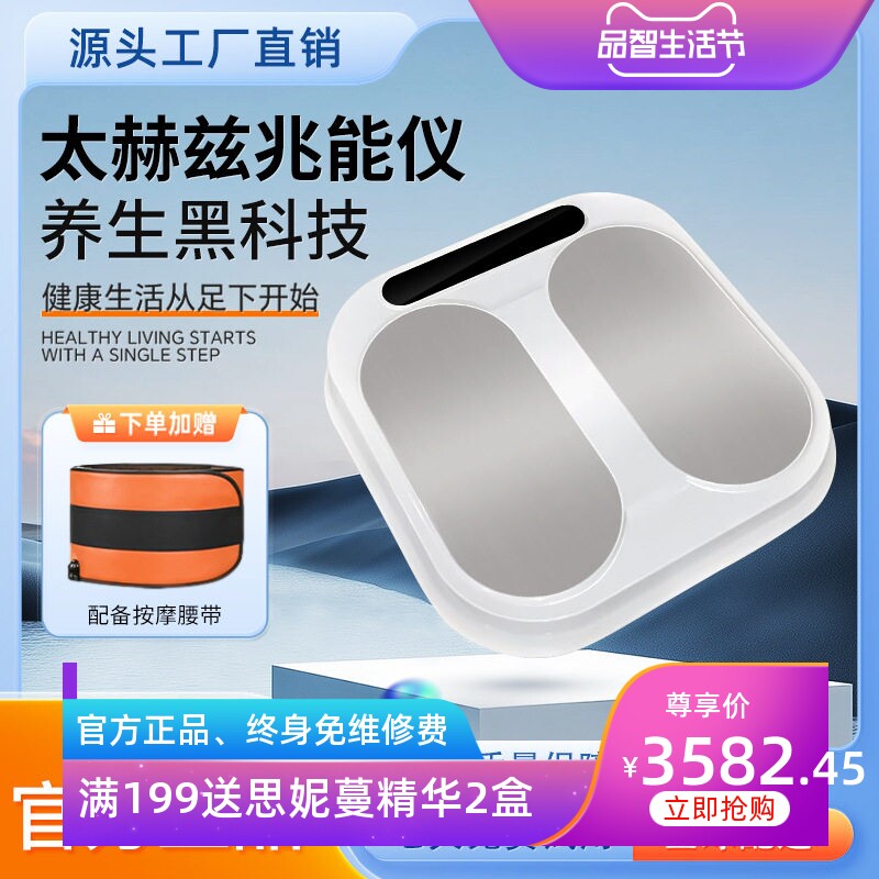 olylife太赫兹生物兆能仪p90p95P100tera磁浮能量养生足底理疗仪