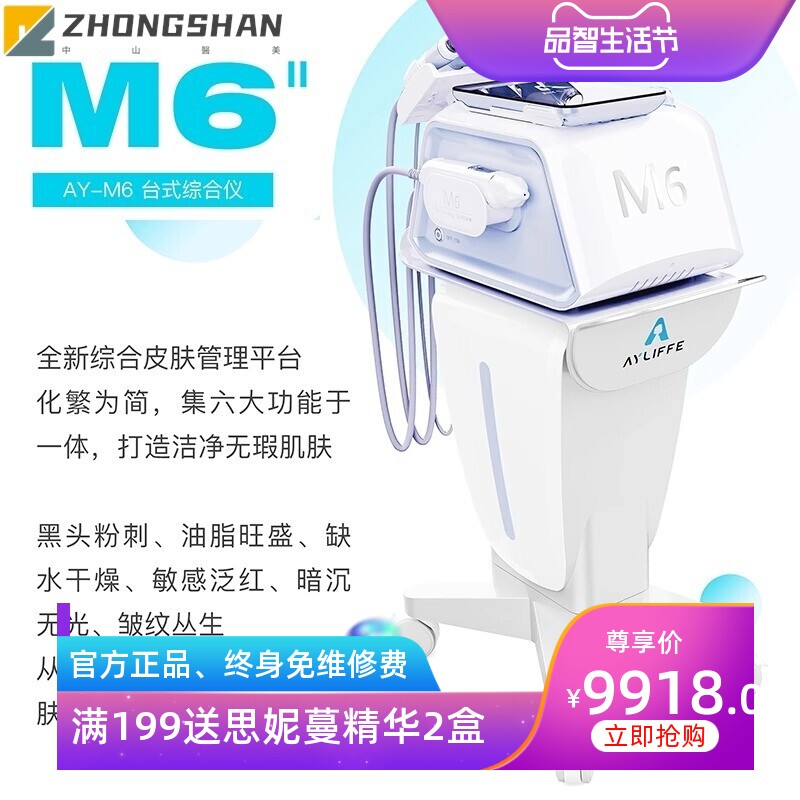 艾利夫M6面部管理美容仪补水嫩肤注氧无创水光黑头毛孔清洁小气泡