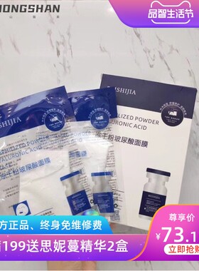 贝诗佳冻干粉玻尿酸面膜深层保湿提亮肤色收缩毛孔修复淡化10片装