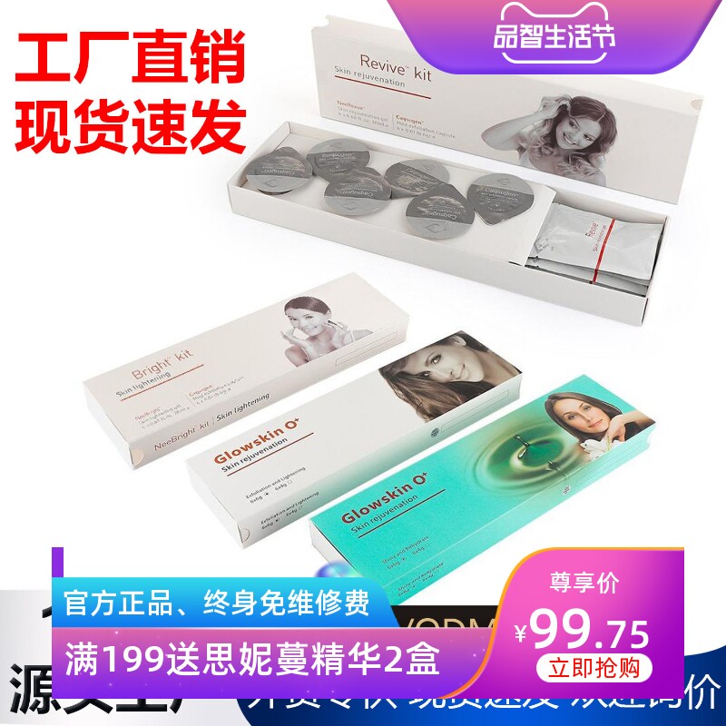 焕氧泡泡产品美容仪按摩美肤凝胶套盒补水嫩肤大气泡耗材仅供出口