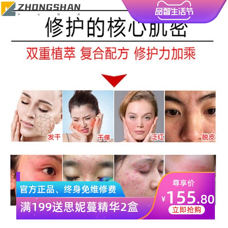 神经酰胺原液修复面部红血丝泛红修复敏感肌去除角质层精华液