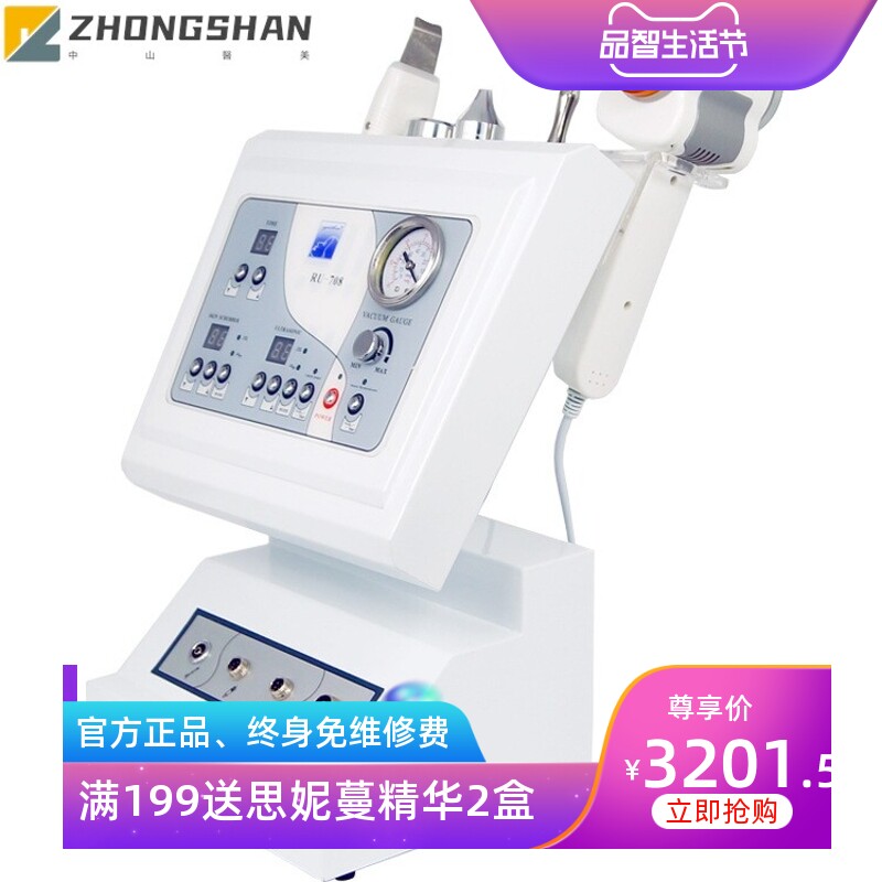 脸部清洁仪器铲皮刀钻石微雕磨皮超声波导入冷热锤美容仪器