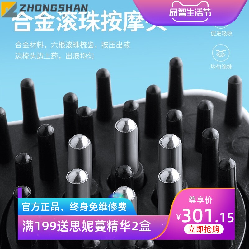 可视头皮上药梳USB充电款滚珠给药生发液涂抹式给药器导入按摩梳