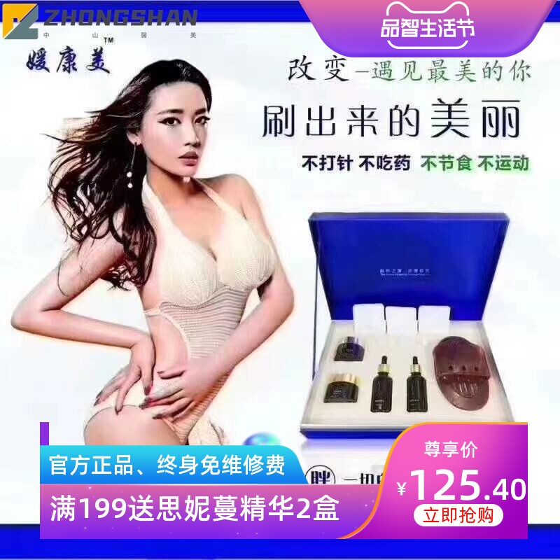现货刷刷秀纤秀塑形苗条套盒按摩紧致减丸刷刷秀套盒