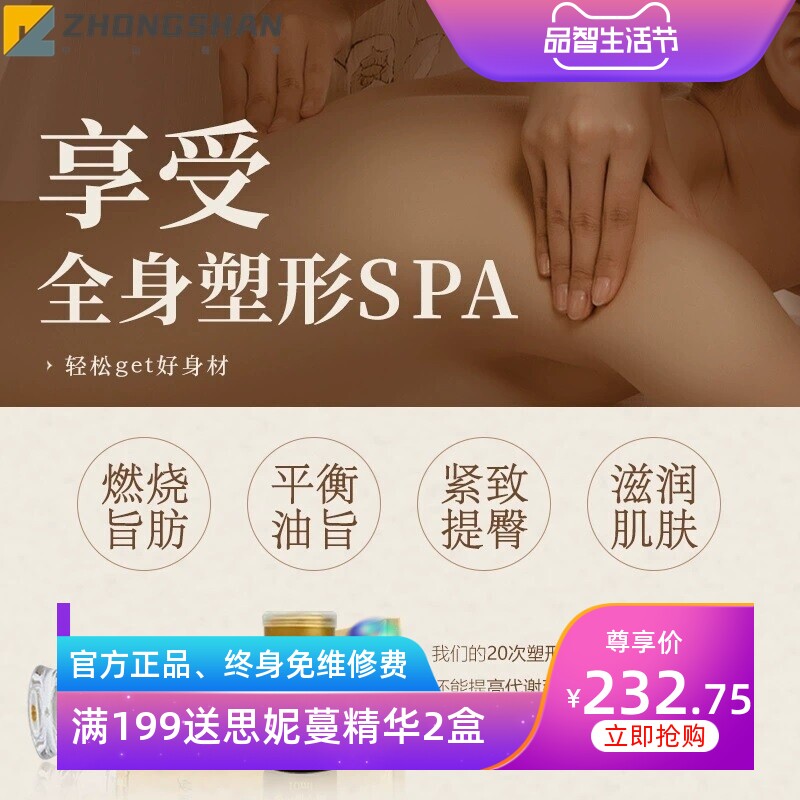 美容院碱肥套盒20次塑形套盒全身纤体按摩发热精油塑形套盒紧致膏