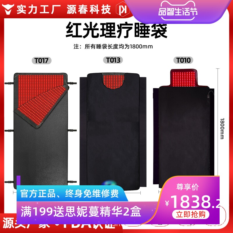 跨境红外线灯理疗舱护肤美白修复热敷保暖红光理疗毯家用全身理疗