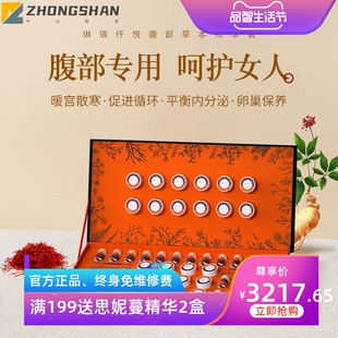 Z 美容院12次腹部卵巢保养仔宫暖散寒身体养生套盒 都兰工厂