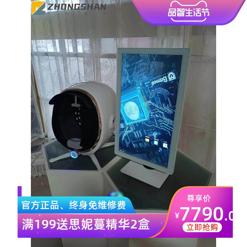 跨境摩玑八光谱AI皮肤检测仪脸部水份肌肤智能分析测肤商用美容仪