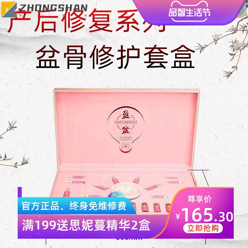 女性产后修护美容院盆骨修复套盒收胯提臀部塑形温宫养生身体套盒