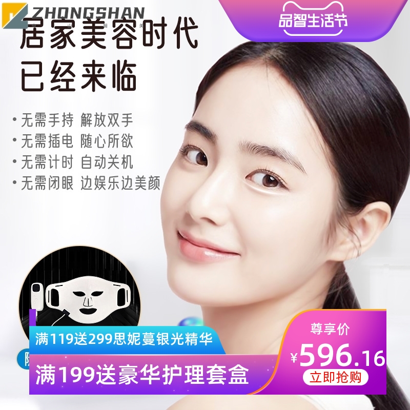 硅胶美容面罩led光子嫩肤导入光谱面膜仪商用家用祛痘面膜仪器