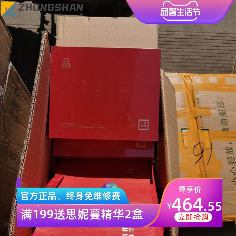 三草两木红藜套盒补水保湿紧致修护滋润肌肤红梨礼盒面部护理套装