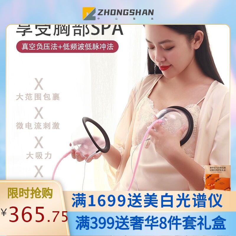 电动丰胸仪器乳房按摩器家用丰胸仪一件代发