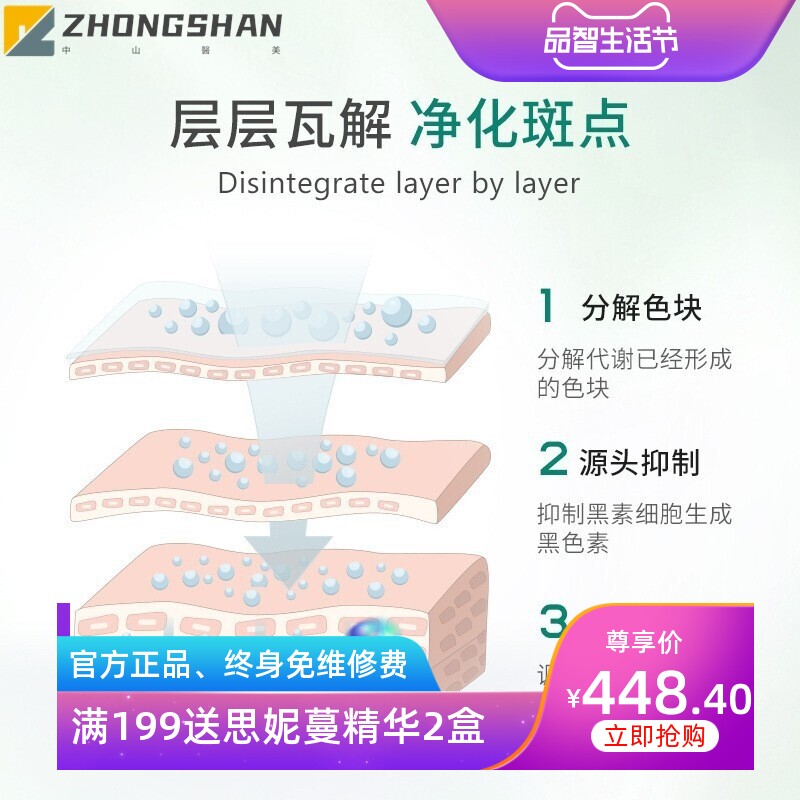 美容院驱斑液去斑液套装黄褐斑徒手清斑不结痂美白驱斑霜套盒