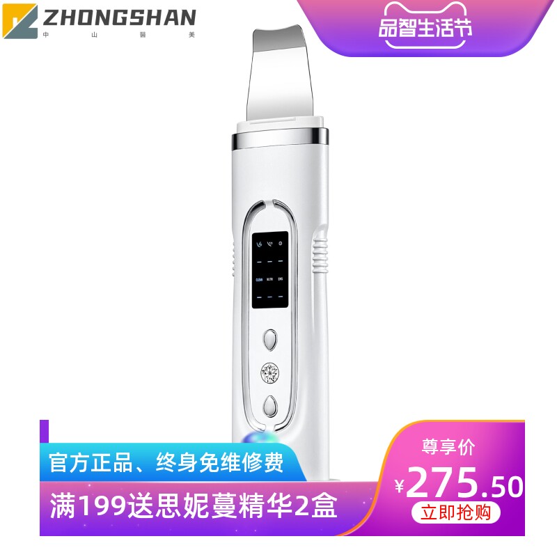 出口日本超声波洁面仪大功率面部清洁粉刺黑头美容仪出口新洁面仪
